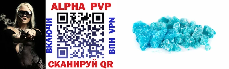 blacksprut онион магазин продажи наркотиков Дегтярск Alpha PVP кристаллы