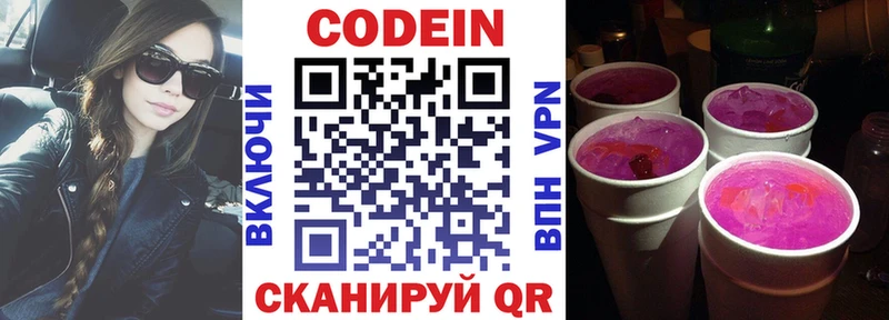 закладки  Дегтярск  Кодеиновый сироп Lean напиток Lean (лин) 