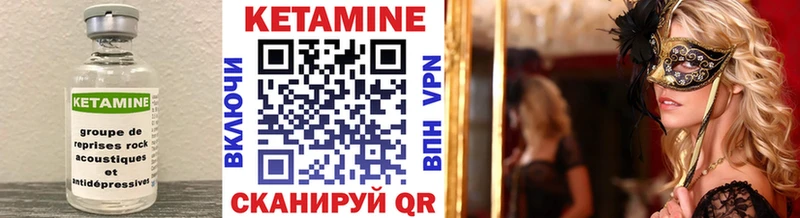 КЕТАМИН VHQ  Дегтярск 
