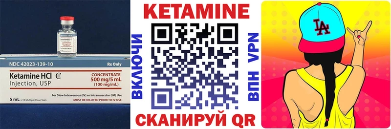 КЕТАМИН ketamine Дегтярск