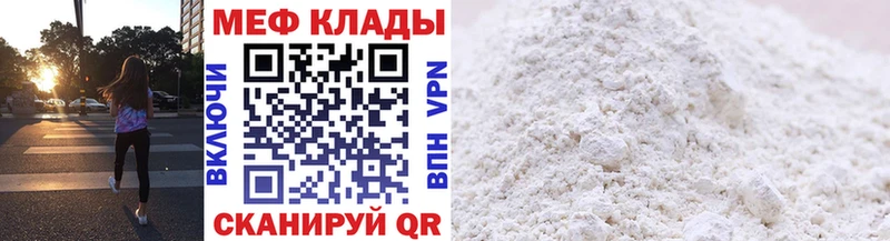 МЯУ-МЯУ кристаллы  KRAKEN зеркало  Дегтярск  где продают  